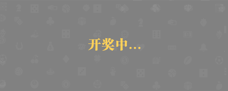 在线28预测,28开奖,加拿大28预测,走势结果,加拿大看pc预测,加拿大在线预测结果,加拿大数据平台