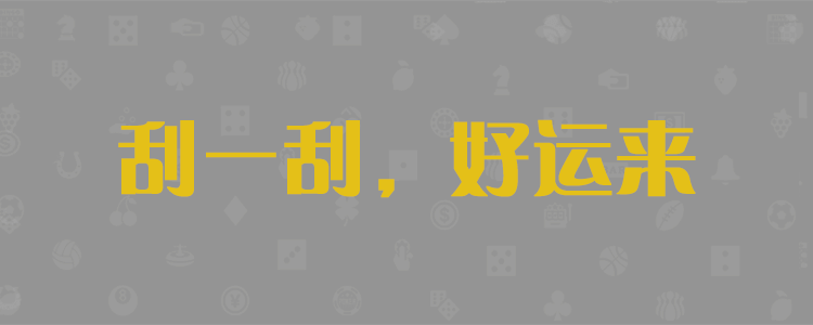 在线28预测,28开奖,加拿大28预测,走势结果,加拿大看pc预测,加拿大在线预测结果,加拿大数据平台